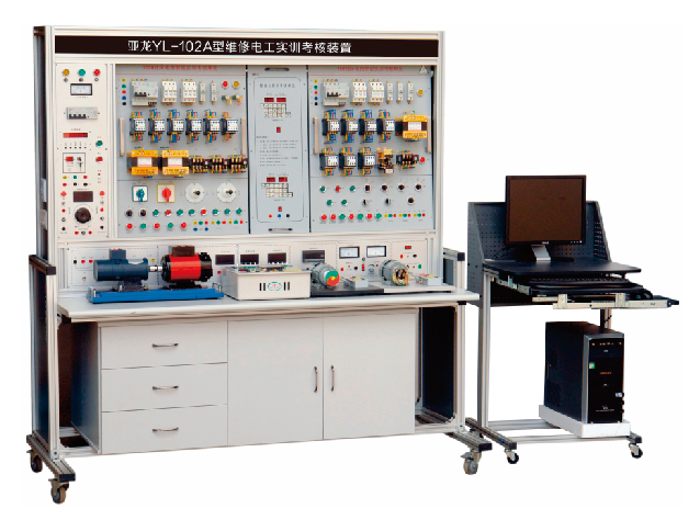 亞龍YL-102A型維修電工實(shí)訓考核裝置